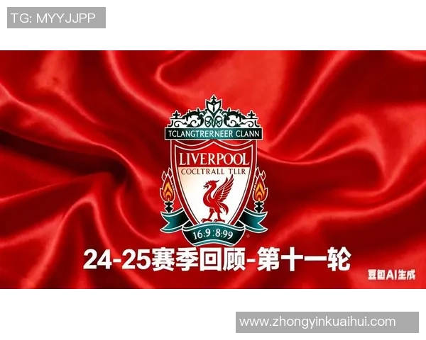 维拉与利物浦历史交锋回顾与战绩分析